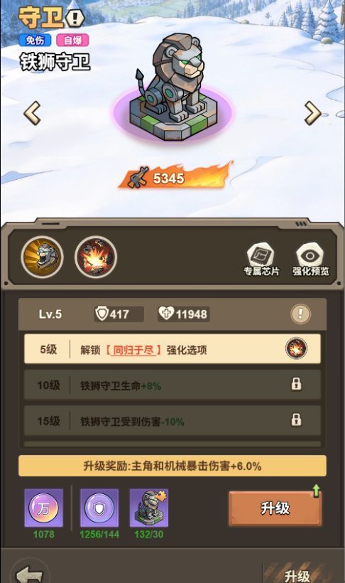 文明起源守卫及特殊类机械图鉴