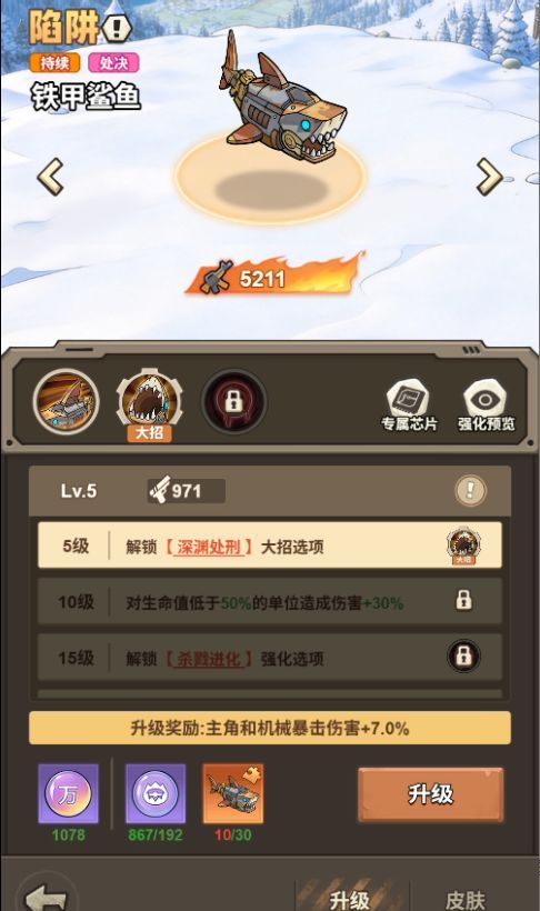 文明起源陷阱类机械图鉴