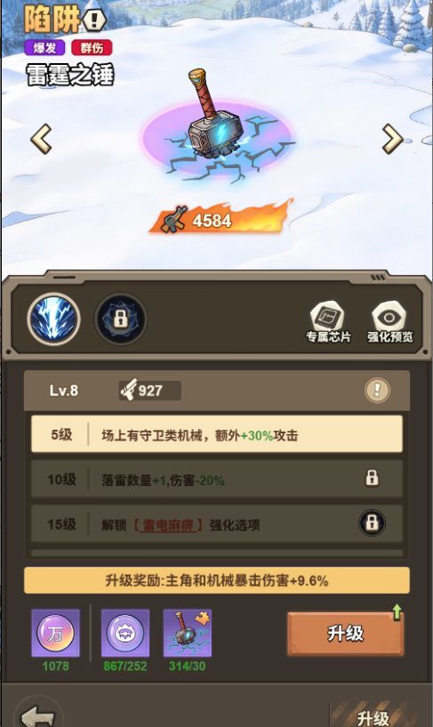 文明起源陷阱类机械图鉴