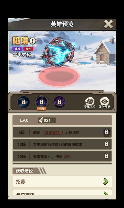 文明起源陷阱类机械图鉴