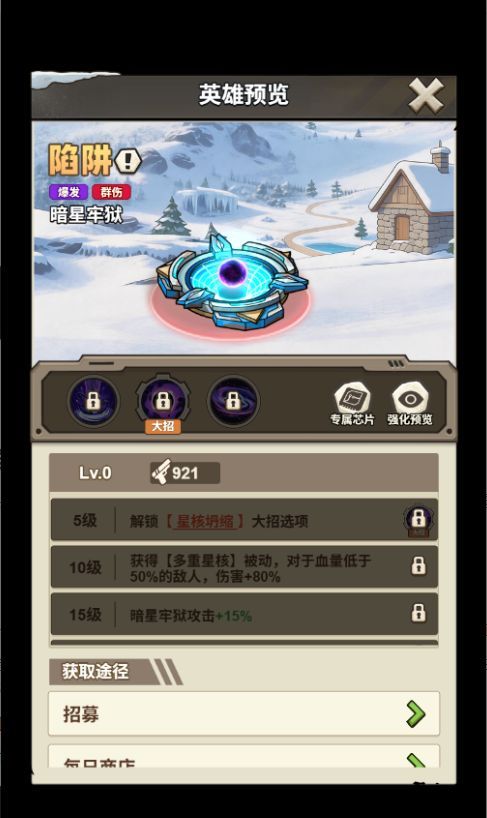 文明起源陷阱类机械图鉴