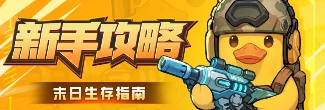 文明起源新手攻略