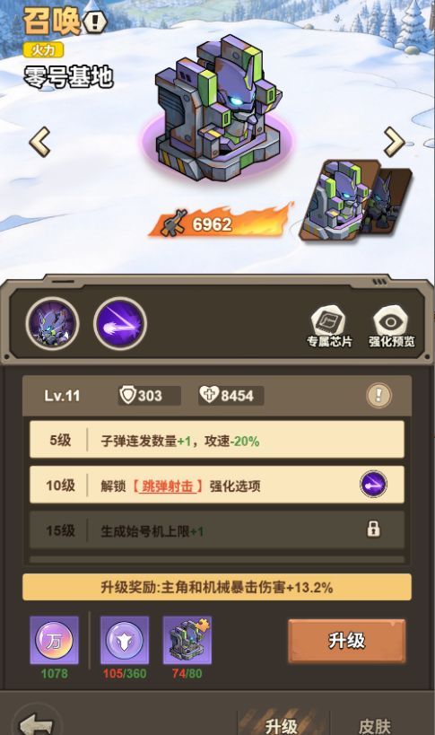 文明起源召唤类机械图鉴