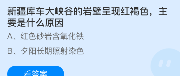 新疆库车大峡谷的岩壁呈现红褐色,主要是什么原因