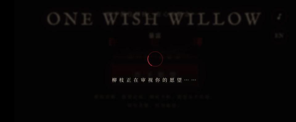 许愿柳官网登录入口