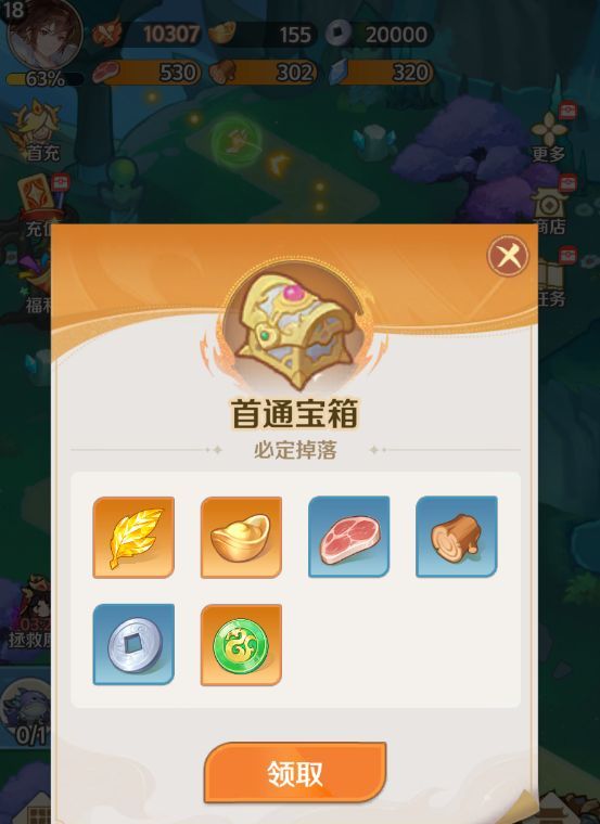西游奇妙冒险基础玩法解析
