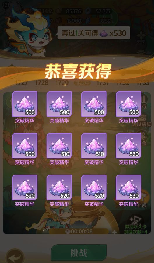 西游奇妙冒险基础玩法解析