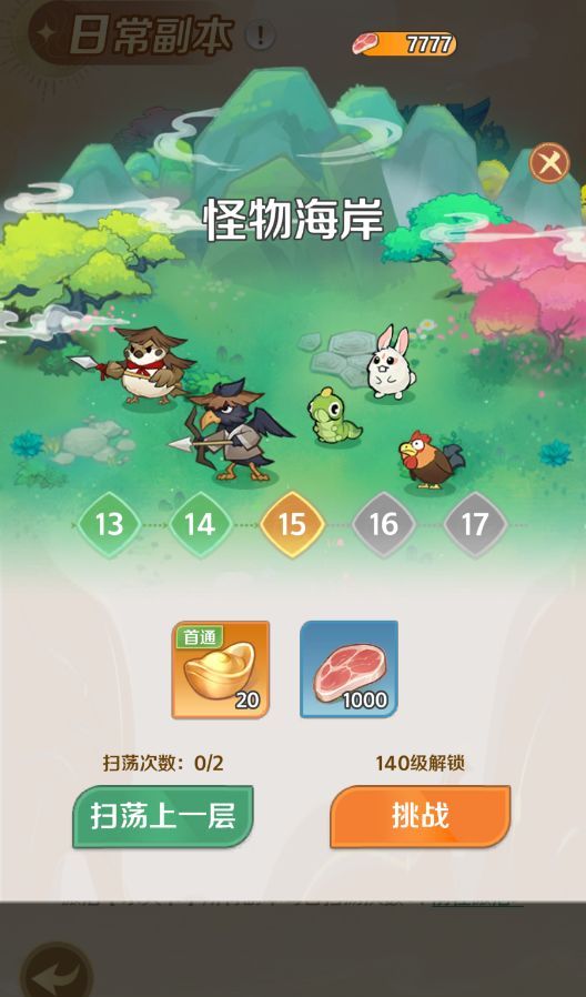 西游奇妙冒险基础玩法解析