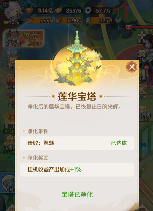 西游奇妙冒险基础玩法解析