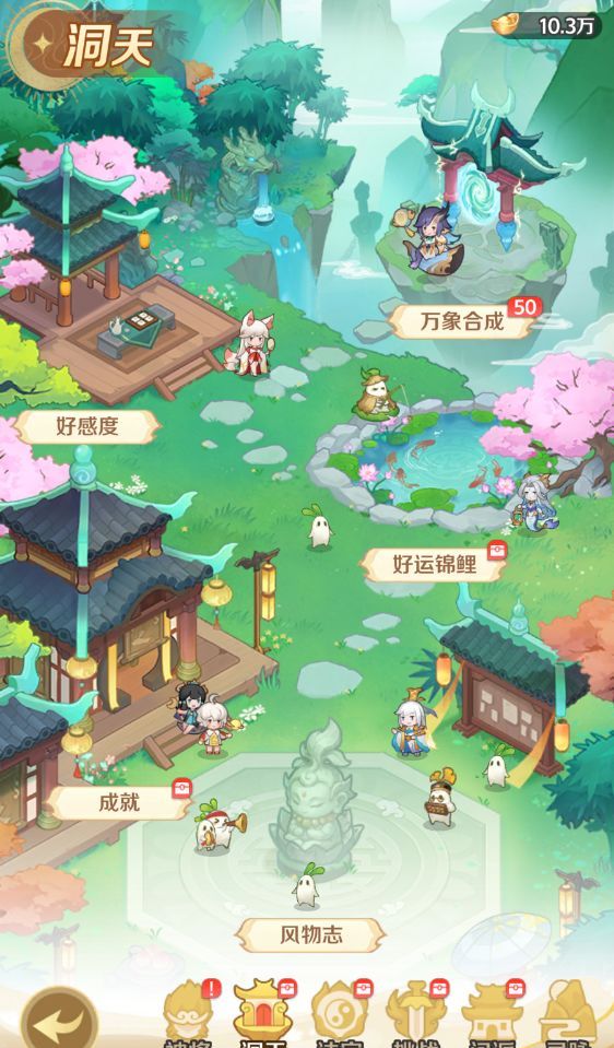 西游奇妙冒险基础玩法解析