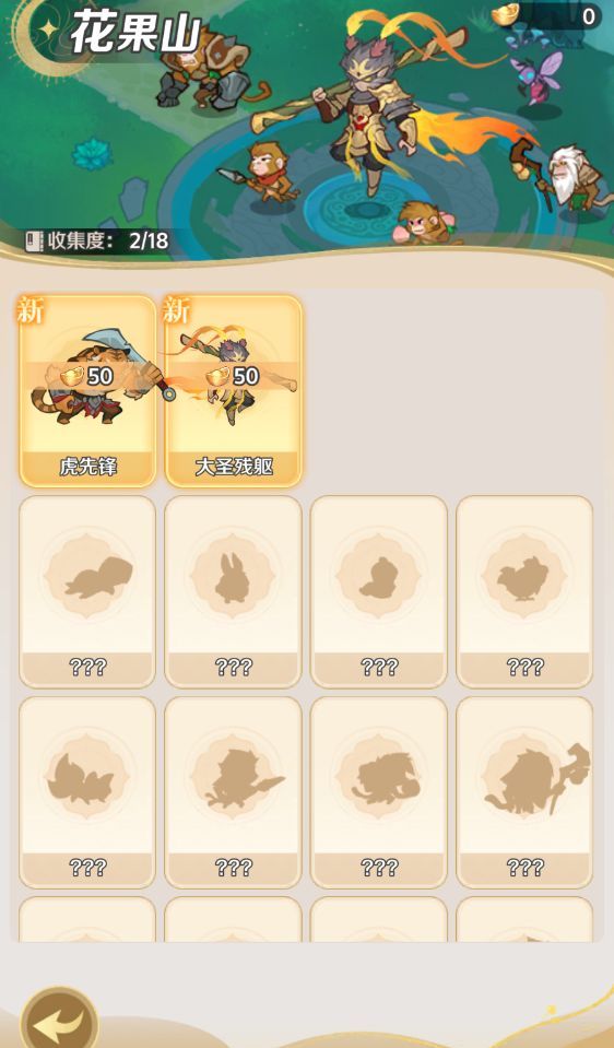 西游奇妙冒险基础玩法解析