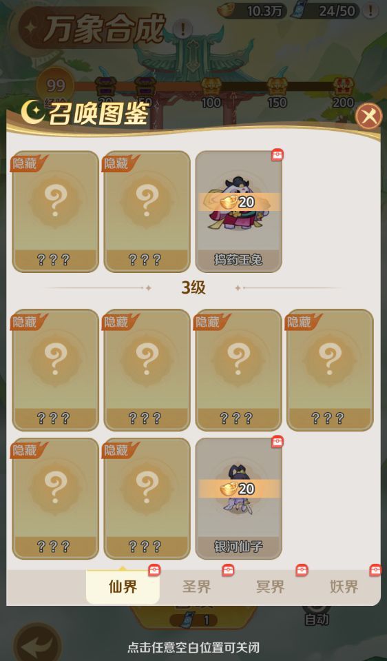 西游奇妙冒险基础玩法解析