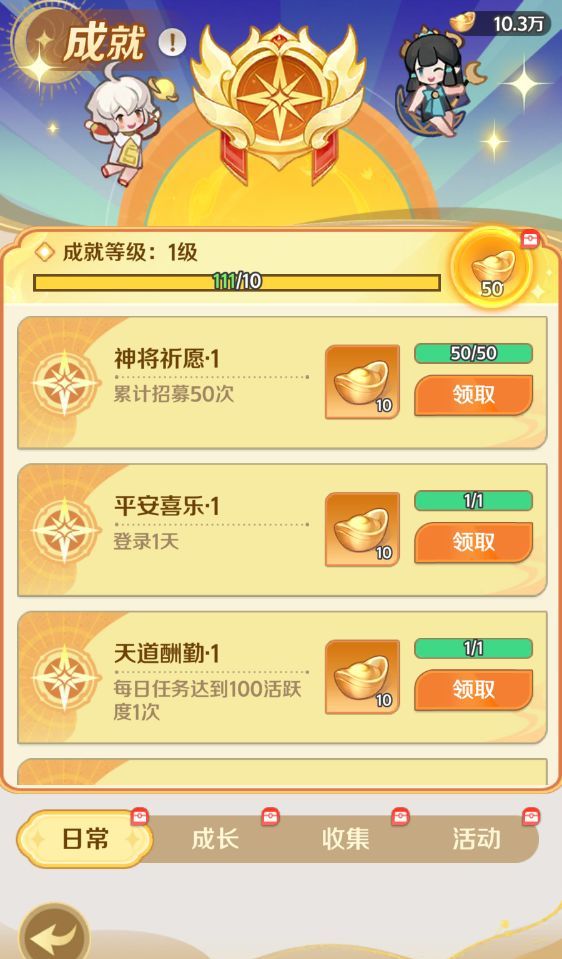 西游奇妙冒险基础玩法解析