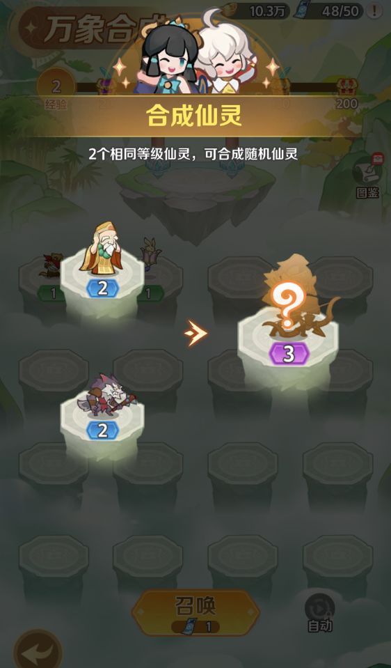 西游奇妙冒险基础玩法解析