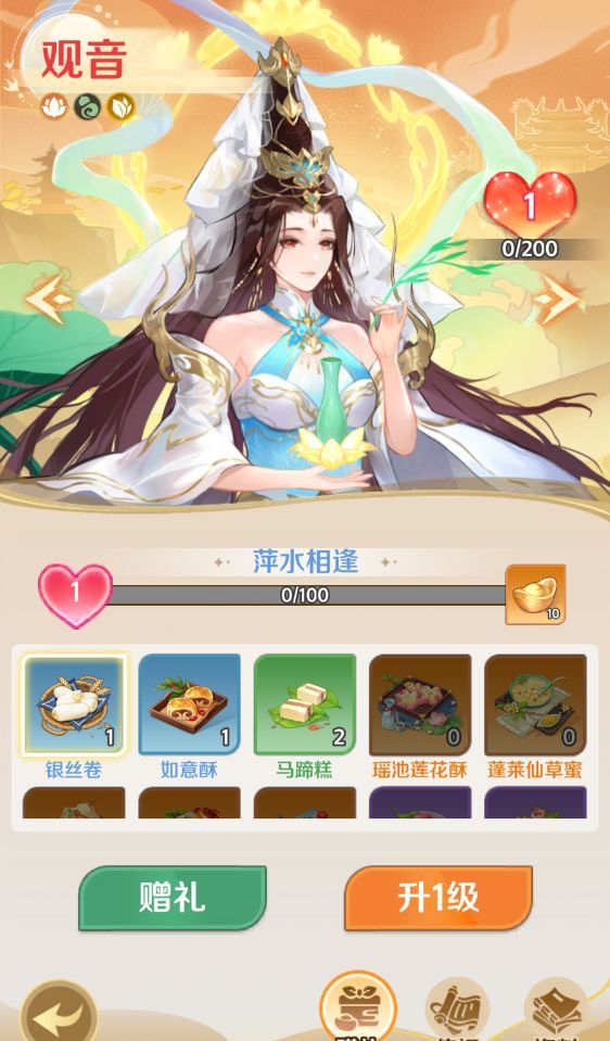 西游奇妙冒险基础玩法解析
