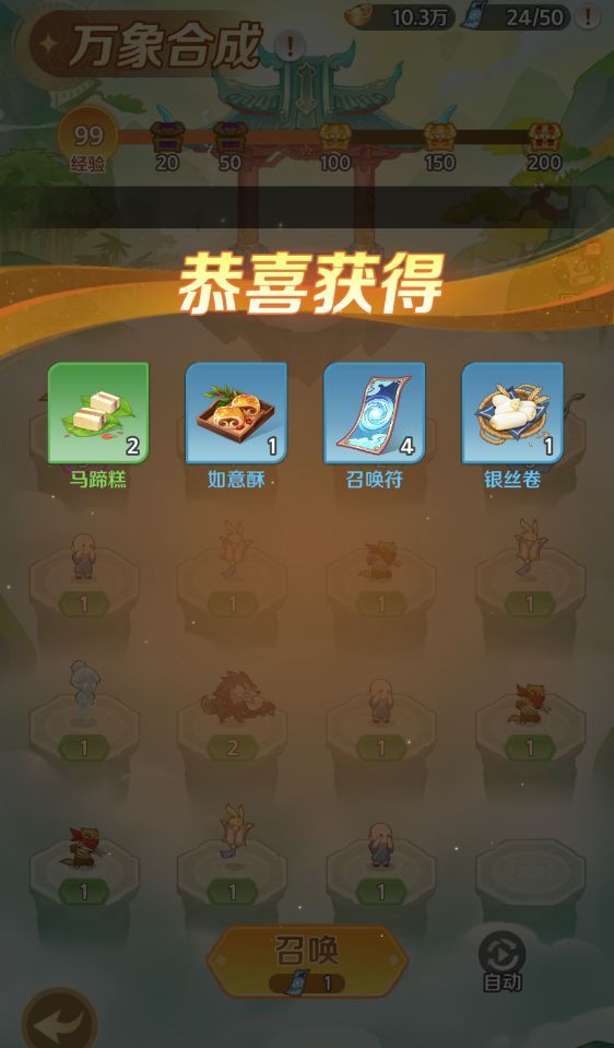 西游奇妙冒险基础玩法解析