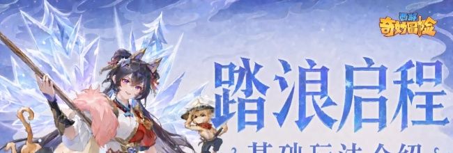 西游奇妙冒险基础玩法解析