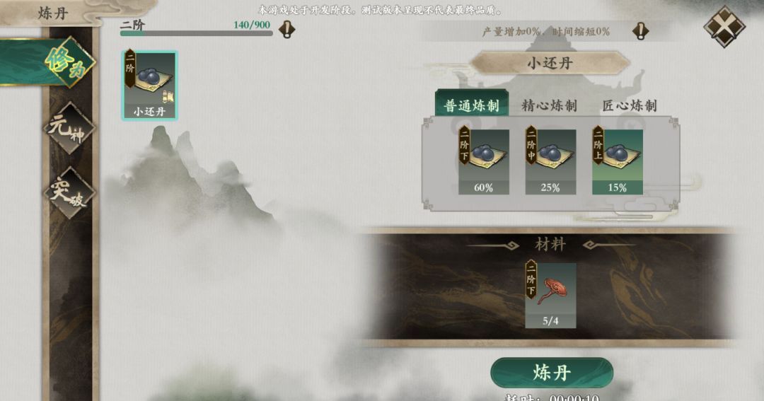 一剑仙途人物属性提升途径