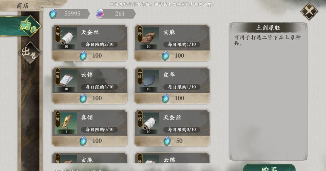 一剑仙途人物属性提升途径