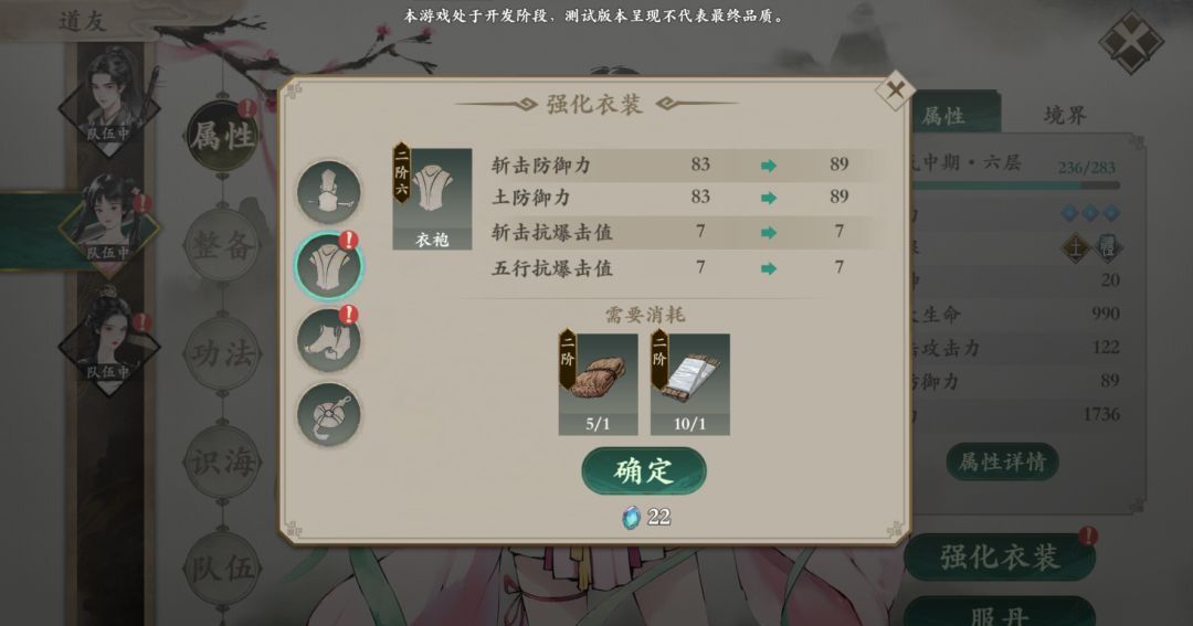 一剑仙途人物属性提升途径