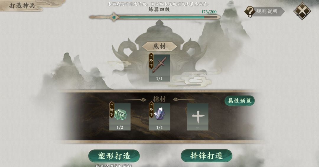 一剑仙途人物属性提升途径