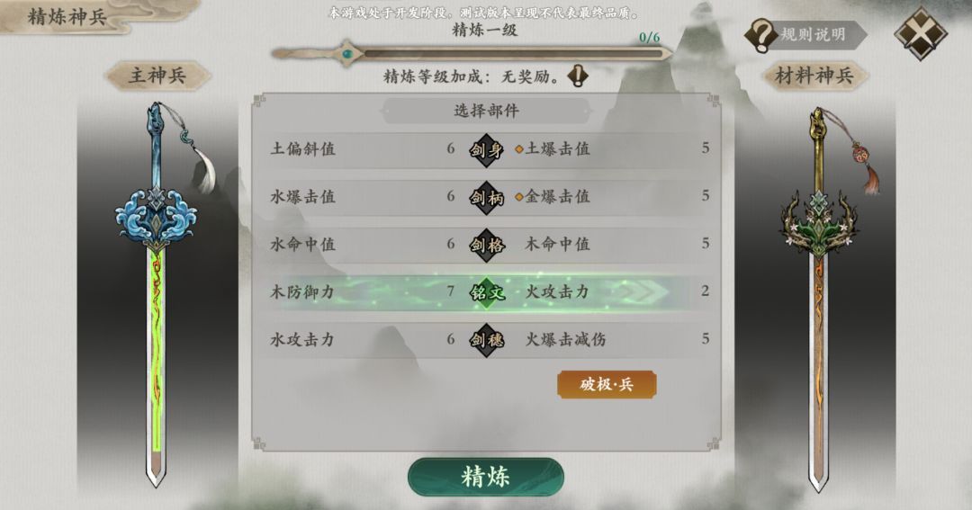 一剑仙途人物属性提升途径