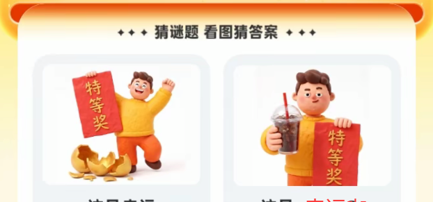 支付宝碰一碰这是幸运答案