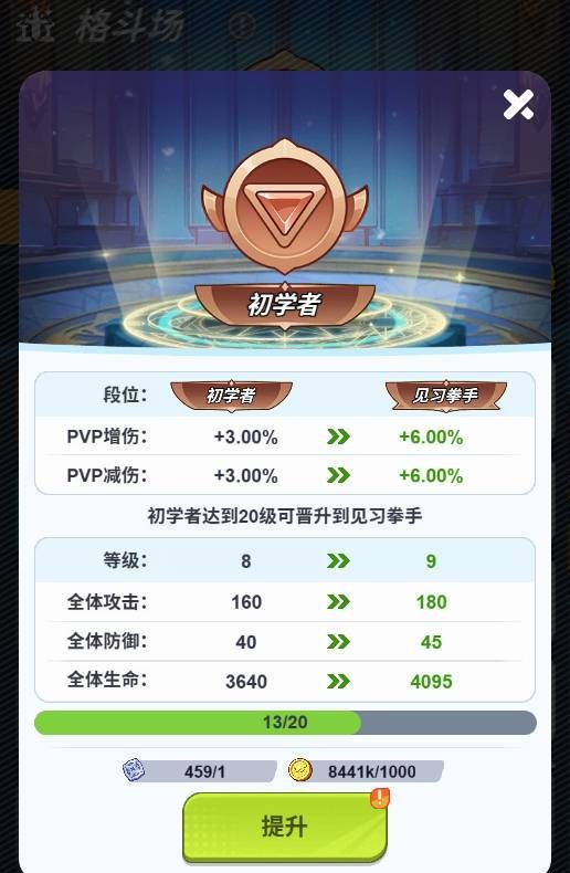 最强斗王格斗场玩法解析