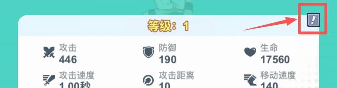 最强斗王基础属性与特殊属性介绍