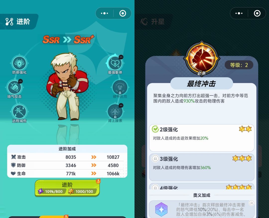 最强斗王新手前期推荐角色