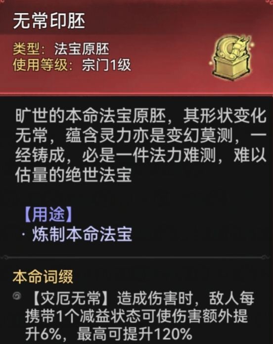 最强祖师凤里栖本命原胚类型推荐