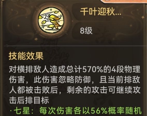 最强祖师凤里栖本命原胚类型推荐