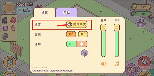 袋中爱 最新版
