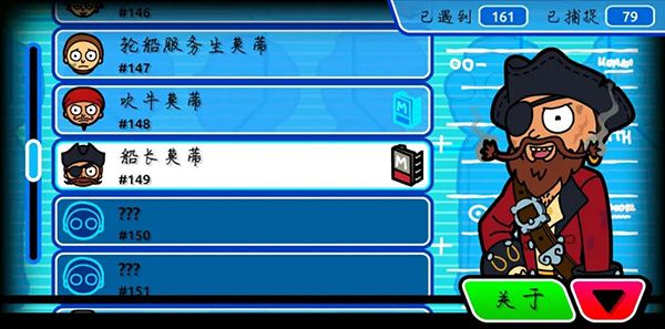 口袋莫蒂