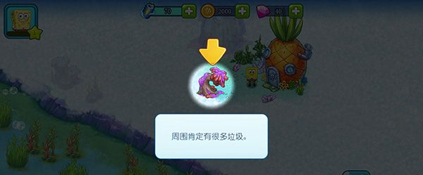 海绵宝宝冒险：果酱世界中文手机版