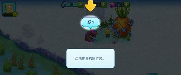 海绵宝宝冒险：果酱世界中文手机版