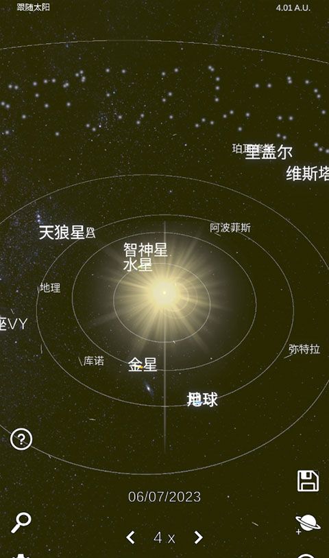 太阳系模拟器