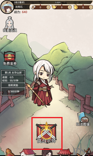 何不闯江湖最新版下载