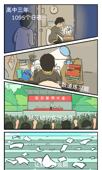乐辰大学