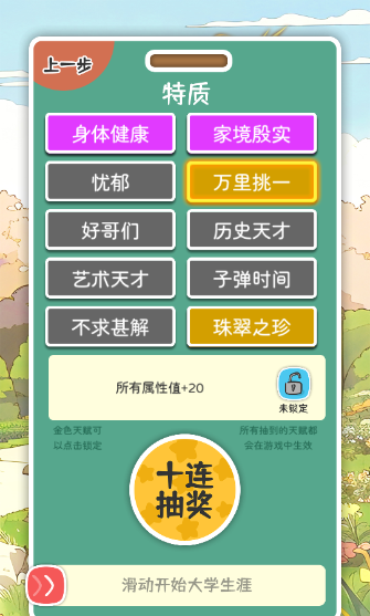 乐辰大学