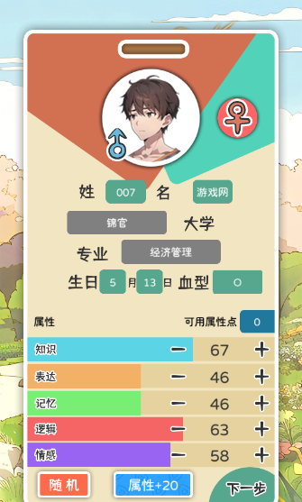乐辰大学