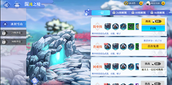 椿之歌