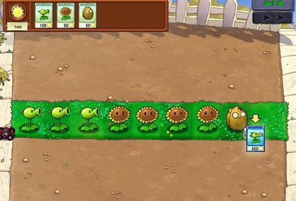 植物大战僵尸抽卡版