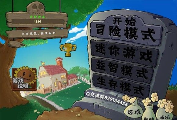 植物大战僵尸抽卡版