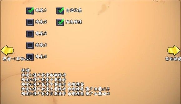 植物大战僵尸抽卡版