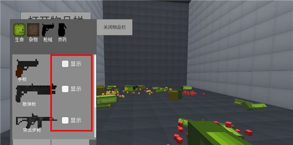 甜瓜游乐场3d版