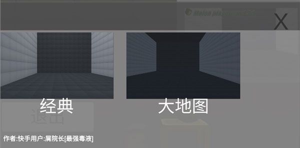 甜瓜游乐场3d版