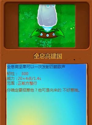 植物大战僵尸异化时空