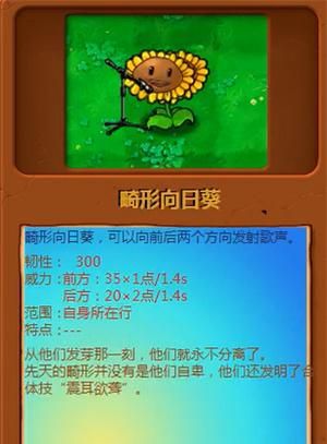 植物大战僵尸异化时空
