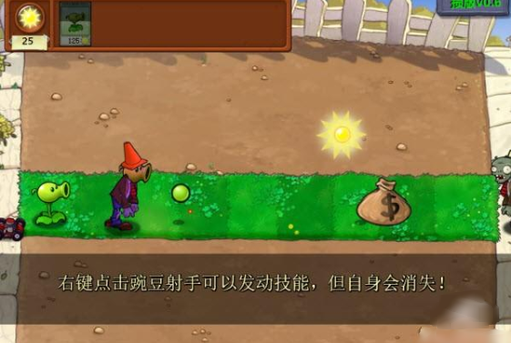 植物大战僵尸损版